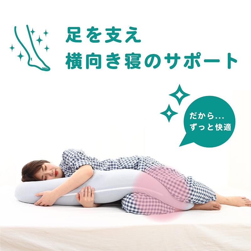 TIME SALE 抱き枕 抱きまくら 特殊7型構造 足枕 妊娠 サポート 腰 