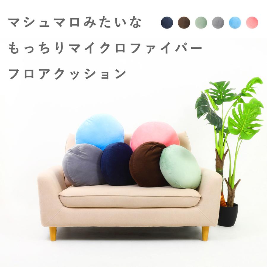 抱き枕 マシュマロ もちもちクッション ラウンドクッション