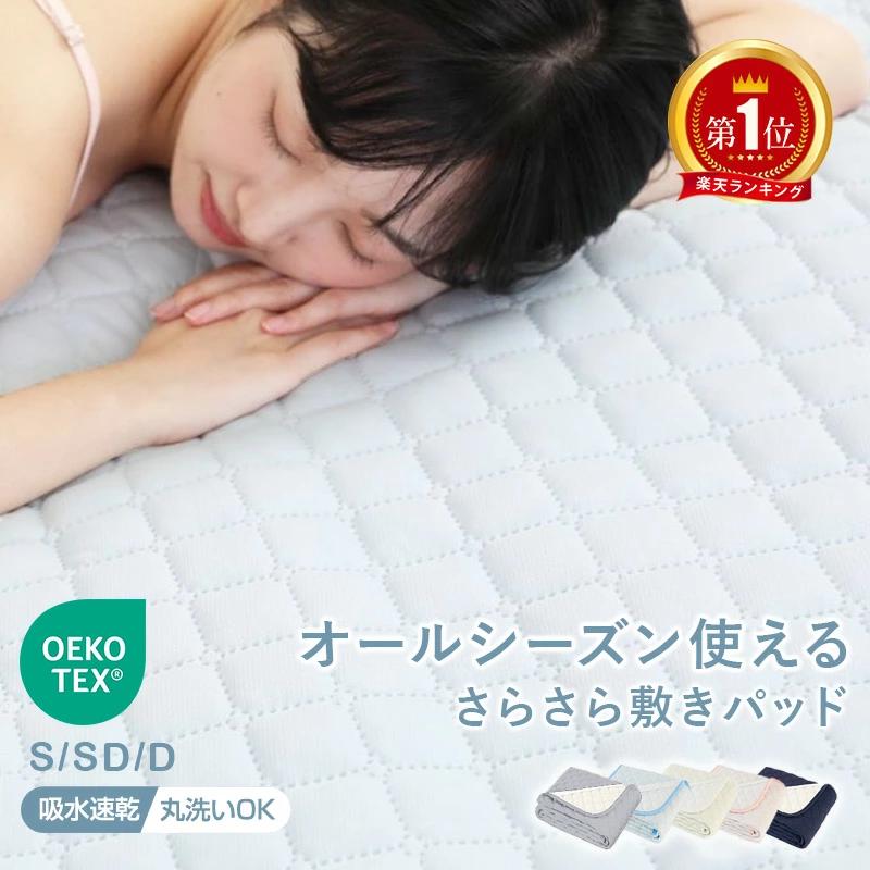 fuwawa 敷きパッド ダブル 140×205cm ベッドパッド 洗える しきぱっと