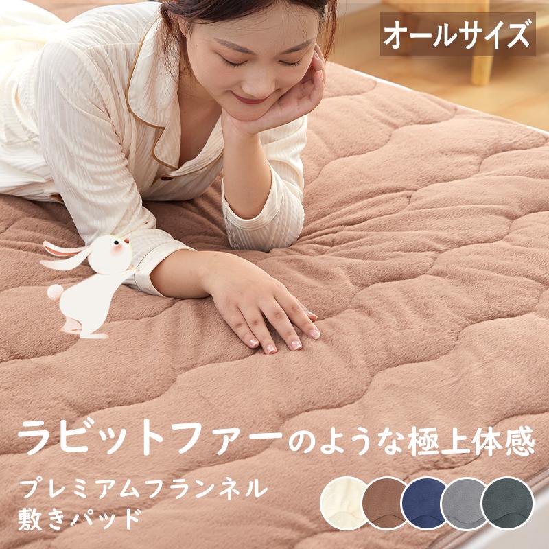 fuwawa 敷きパッド あったか ボア系 秋冬用 シングル 100*200 敷 fuwawa 敷きパッド あったか ボア系 秋冬用 シングル 100*200 敷