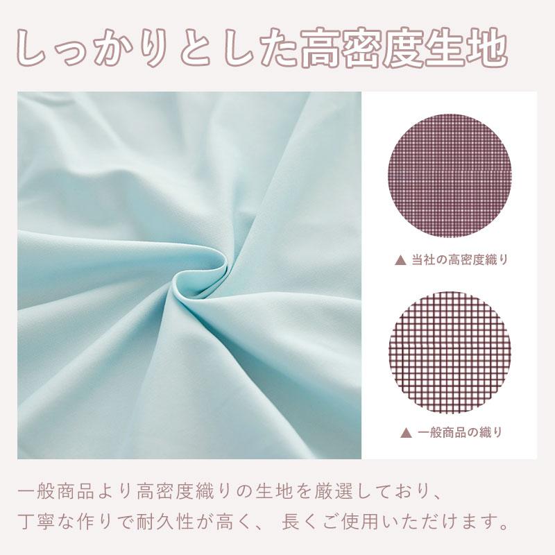 E.YAZAWA カバーリングセット シングル3点セット E.YAZAWA カバーリングセット シングル3点セット