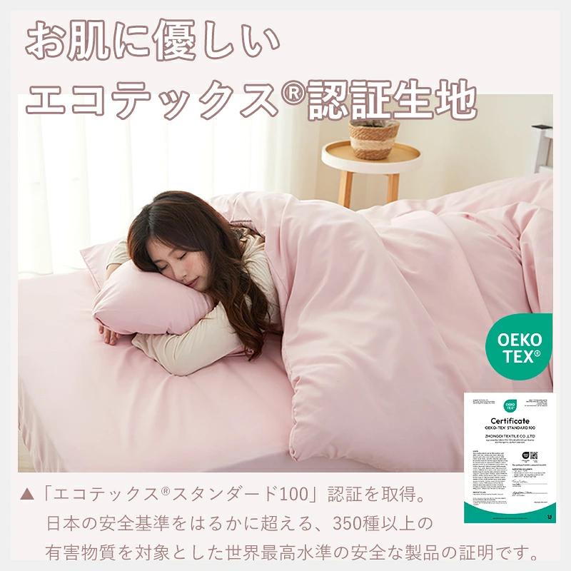 fuwawa 布団カバー3点セット シングル カバーセット 寝具3点セット 枕