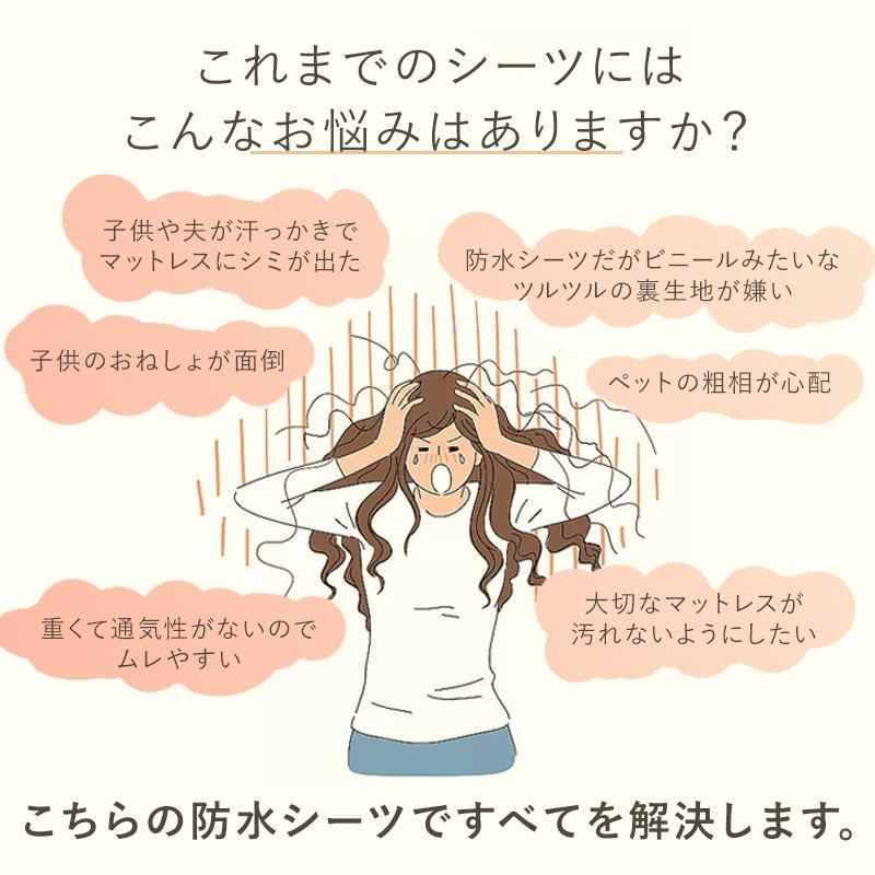 防水シーツ シーツ おねしょシーツ クイーン 160×205 快眠シーツ 防水敷きパッド オールシーズン シングル 介護用 赤ちゃん用 寝汗 速乾 抗菌防臭 洗える｜nemurinosunshop｜02