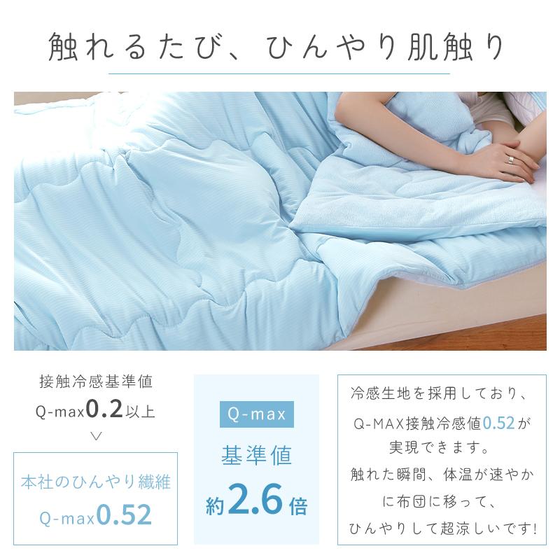 fuwawa 肌布団 肌掛け布団 接触冷感 タオルケット リバーシブル fuwawa 肌布団 肌掛け布団 接触冷感 タオルケット リバーシブル