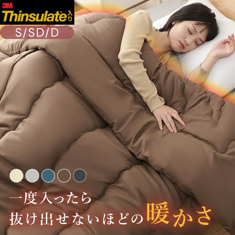 fuwawa 掛け布団 シンサレート 掛けふとん ダブル 190x210cm ふとん