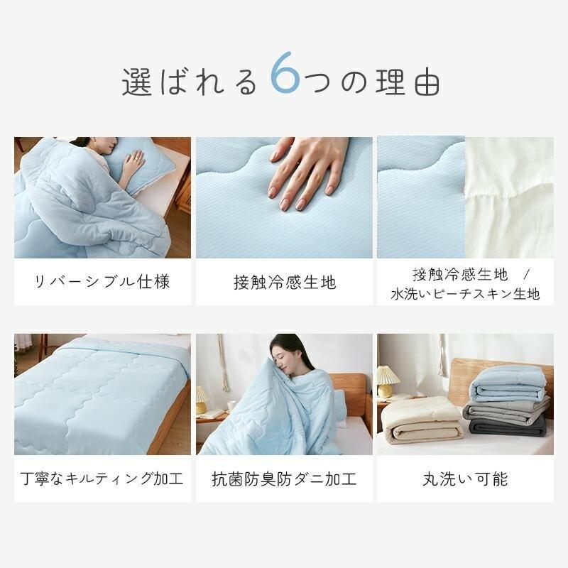 fuwawa 肌布団 肌掛け布団 シングル 掛け布団 接触冷感 ケット