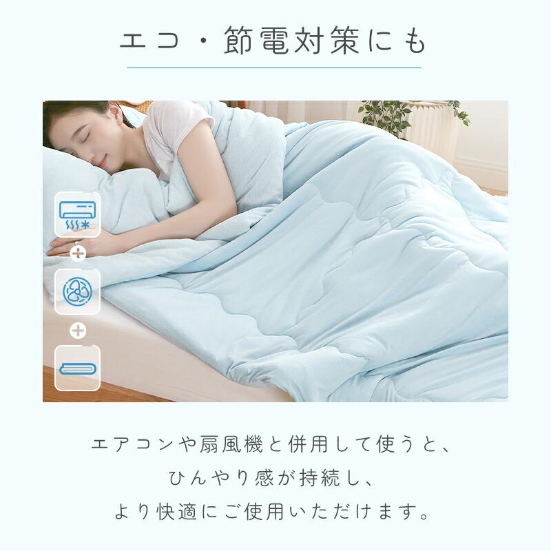 fuwawa 肌布団 肌掛け布団 ダブル 掛け布団 接触冷感 タオルケット