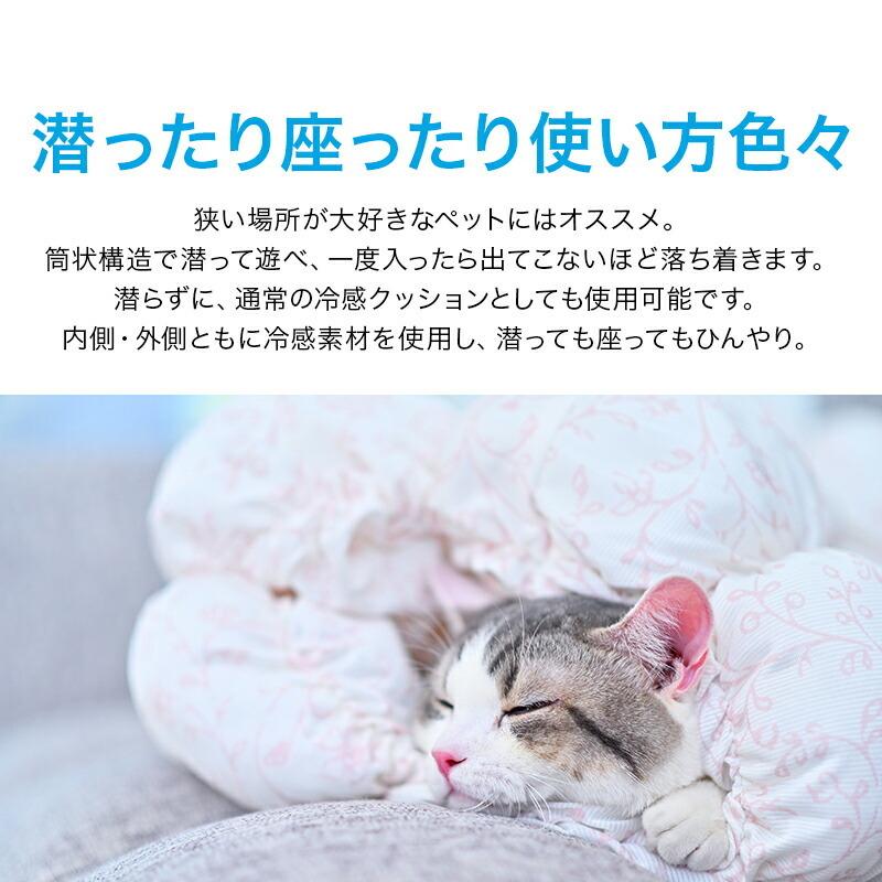 ペット用 ロールクッション ペット 接触冷感 冷感 冷たい 犬用 猫用 38 52cm ペット 敷物 マット ペット用品 夏 生地 暑さ対策 洗える 快眠 Fuwawa枕専門店 通販 Yahoo ショッピング