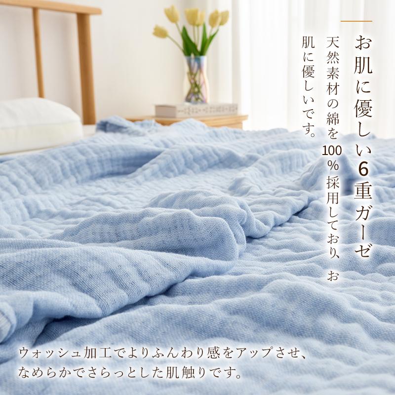 fuwawa 6重ガーゼケット オールシーズン 通年 ベビー シングル fuwawa 6重ガーゼケット オールシーズン 通年 ベビー シングル
