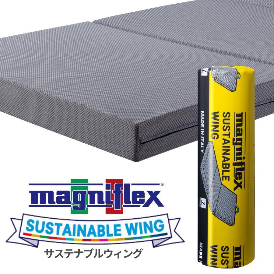 マニフレックス マットレス 三つ折り サステナブルウィング 高 マニフレックス マットレス 三つ折り サステナブルウィング 高