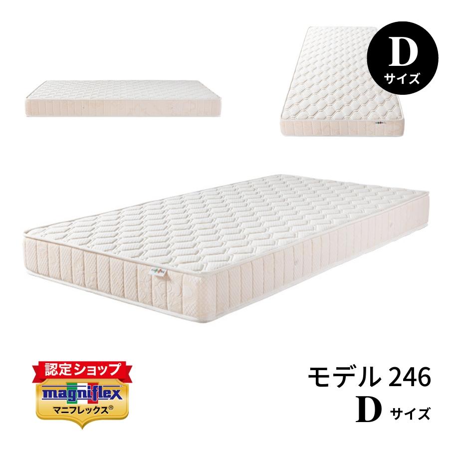 マニフレックス246ダブルベッド　マットレス magniflex（マニフレックス） モデル246 ダブル マットレス 高反発