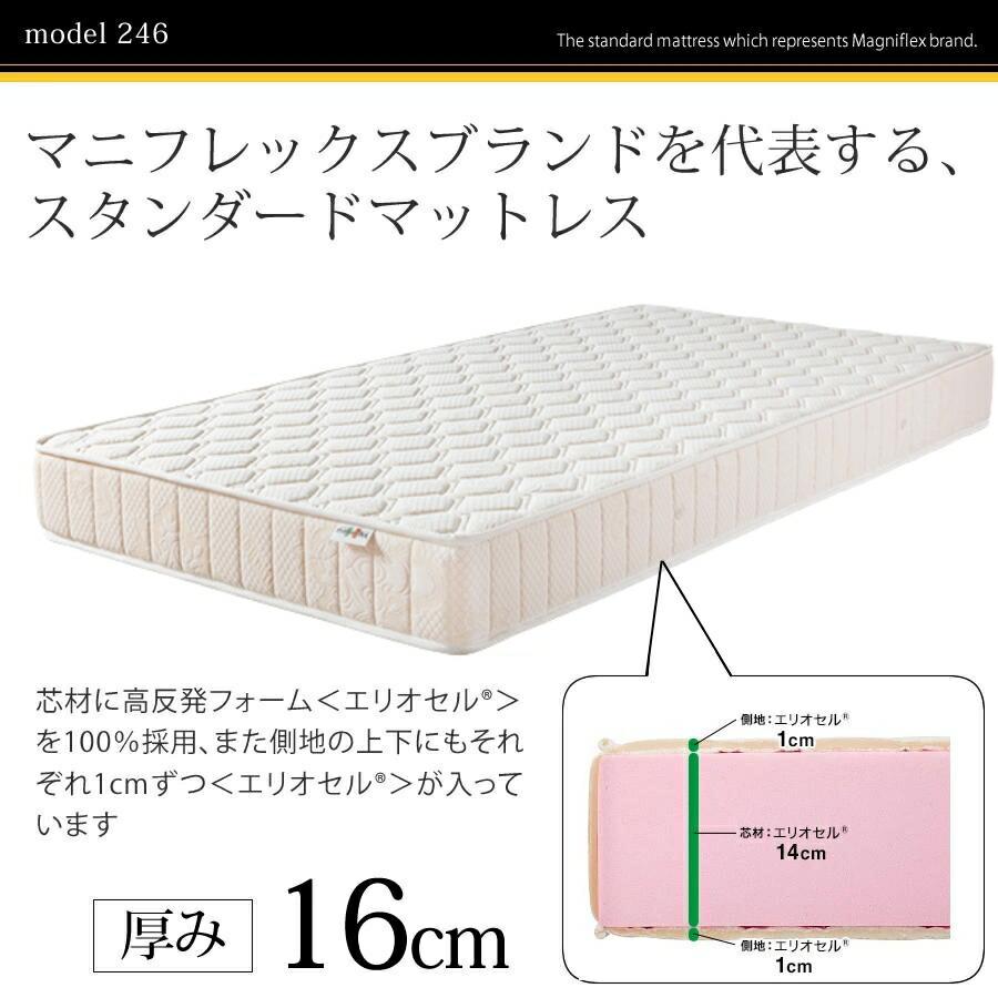 magniflex（マニフレックス） モデル246 ダブル マットレス 高反発