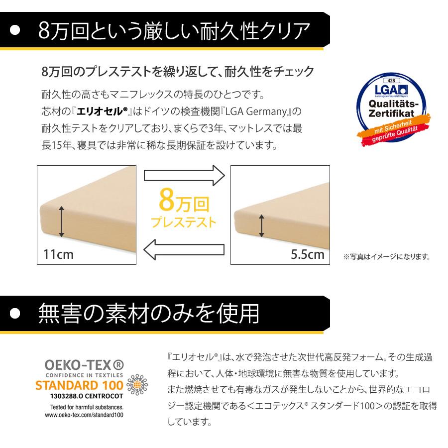magniflex（マニフレックス） シングル オクラホマ マットレス 高反発