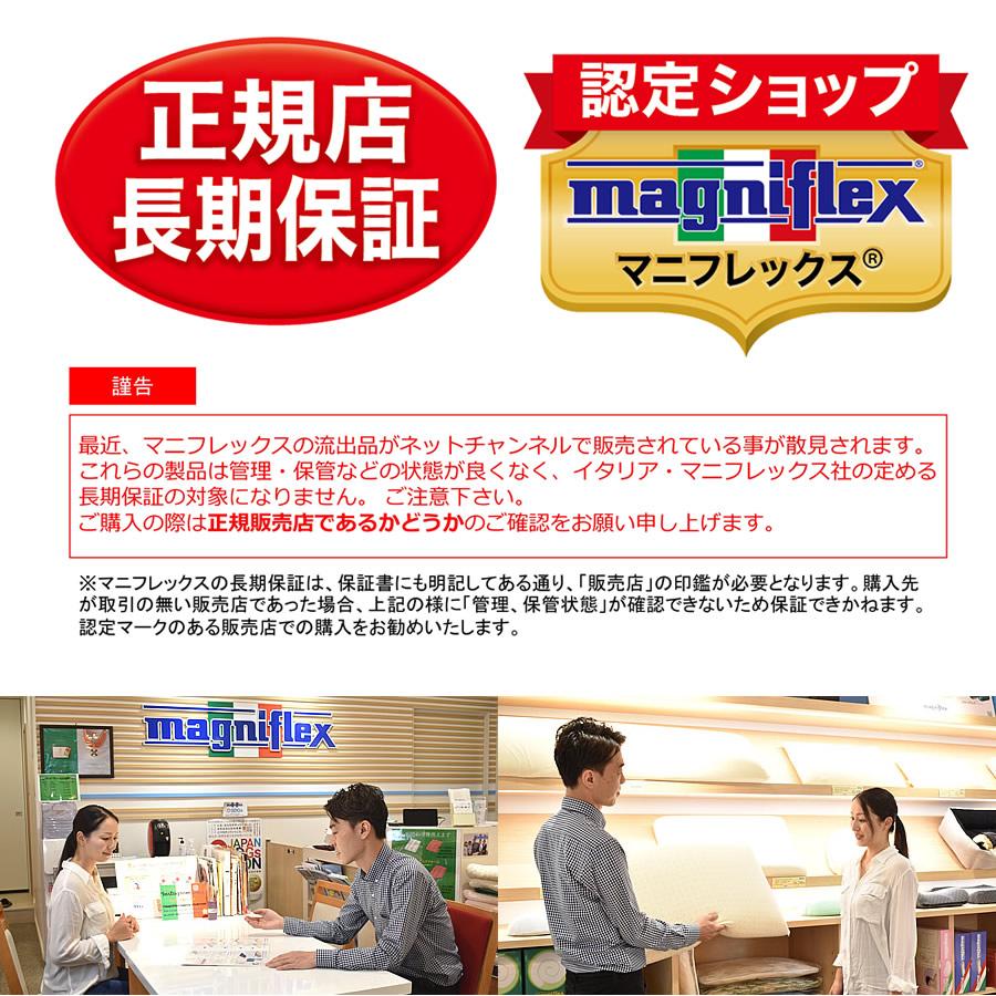 magniflex 【正規販売店】 マニフレックス イタリアンフトンII magniflex 【正規販売店】 マニフレックス イタリアンフトンII