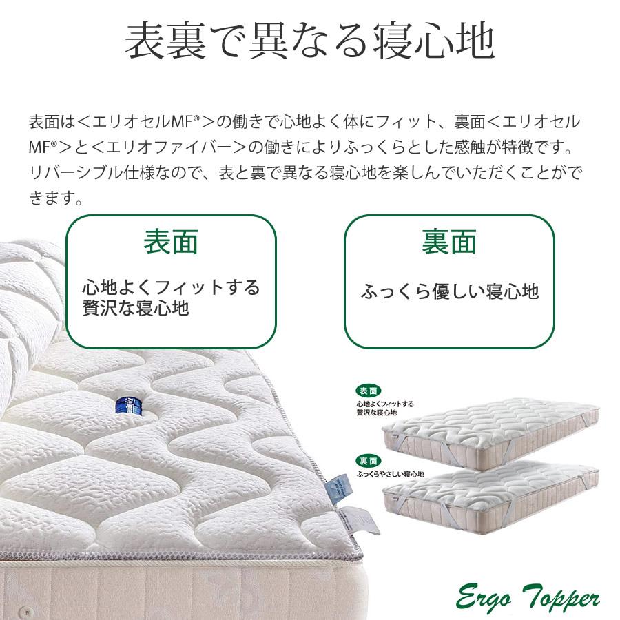 マニフレックス エルゴトッパー セミダブル リバーシブル 敷きパッド 三層構造 四隅ゴム 通気性 体圧分散 正規販売店_4