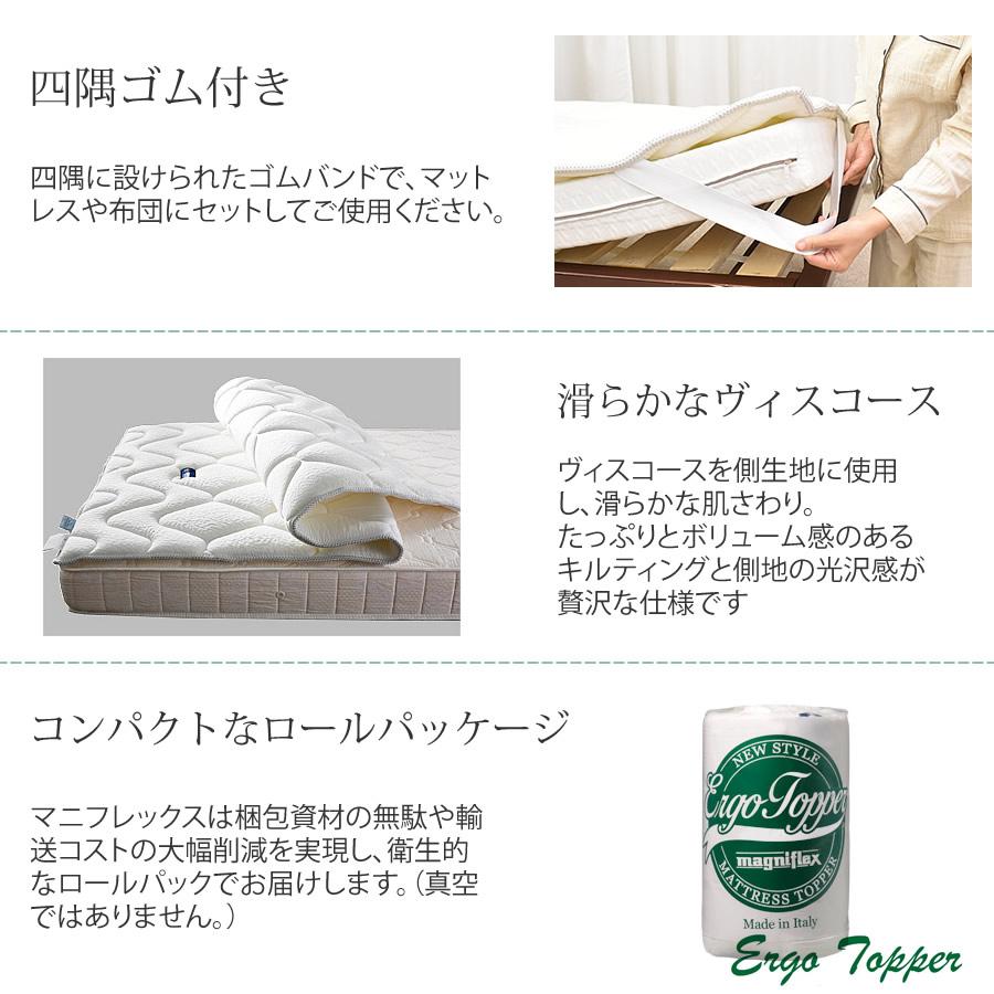 マニフレックス エルゴトッパー セミダブル リバーシブル 敷きパッド 三層構造 四隅ゴム 通気性 体圧分散 正規販売店_5