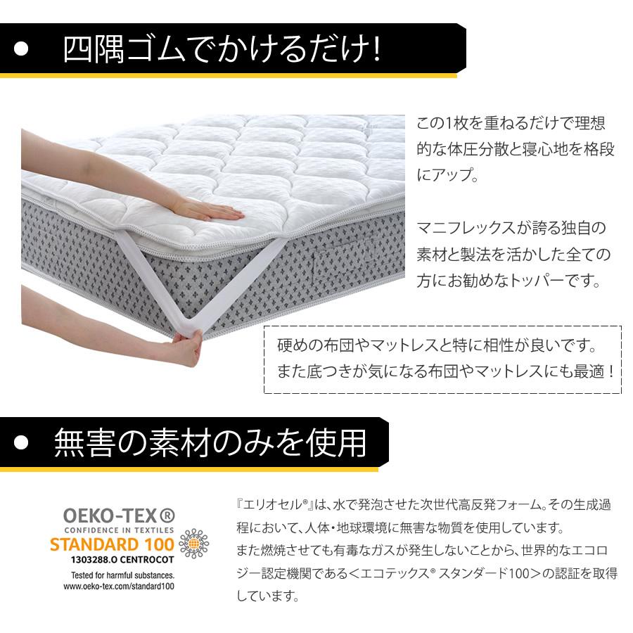 magniflex 【正規販売店】マニフレックスVIROBLOCK トッパー magniflex 【正規販売店】マニフレックスVIROBLOCK トッパー