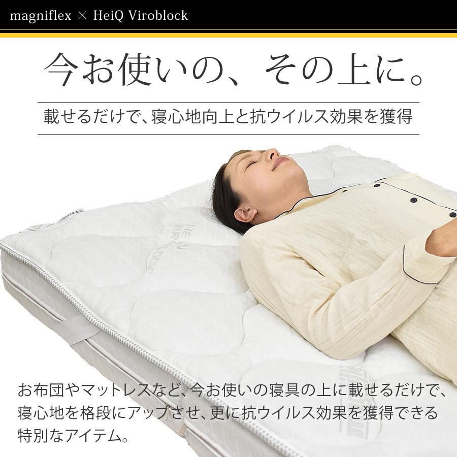 magniflex（マニフレックス） トッパー ダブル ヴィロブロック 