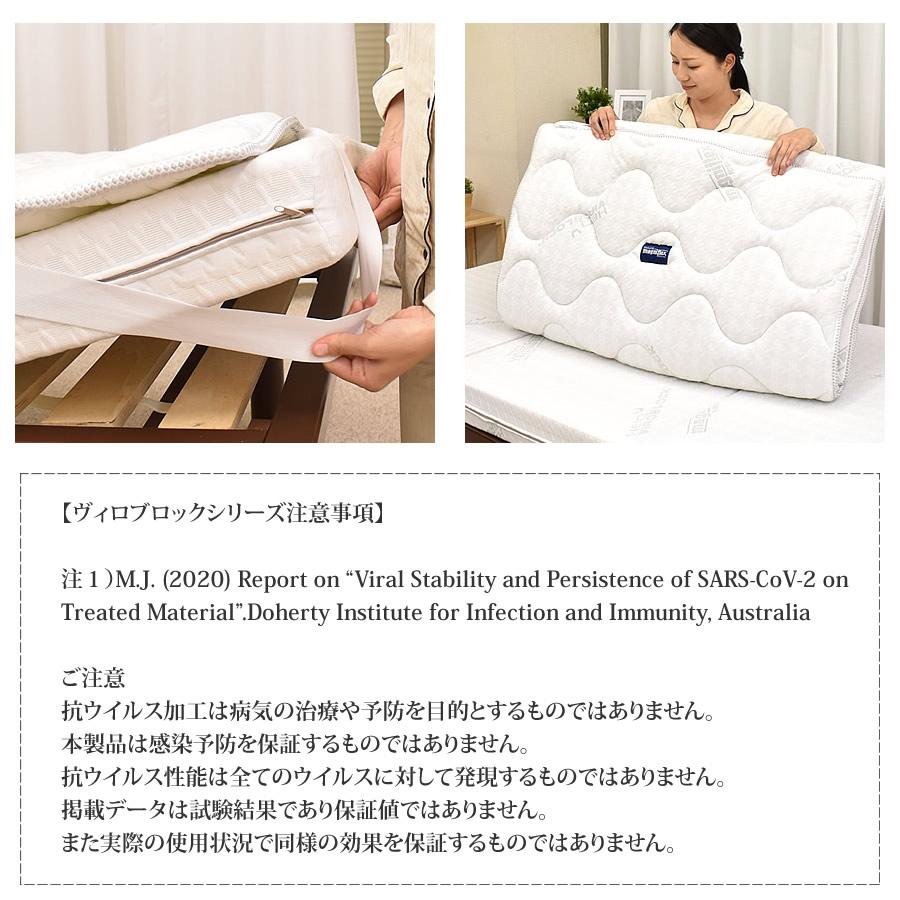 【正規販売店】マニフレックスVIROBLOCK トッパー ヴィロブロックトッパー ダブル 高反発 抗菌 ウイルス｜nemuriya-store｜08