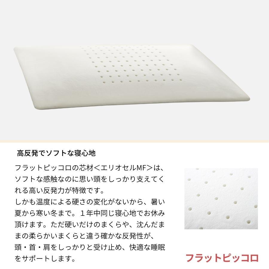 magniflex 【正規販売店】【3年保証】 マニフレックス フラット