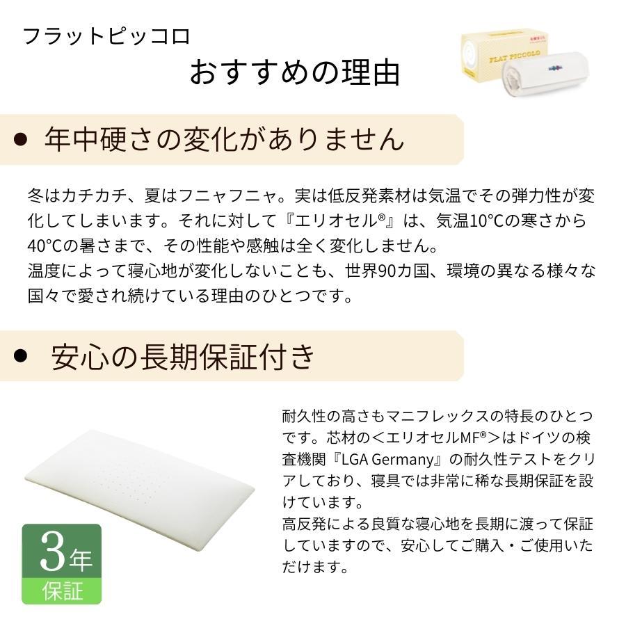 magniflex（マニフレックス） フラットピッコロ 女優まくら 枕 頸椎