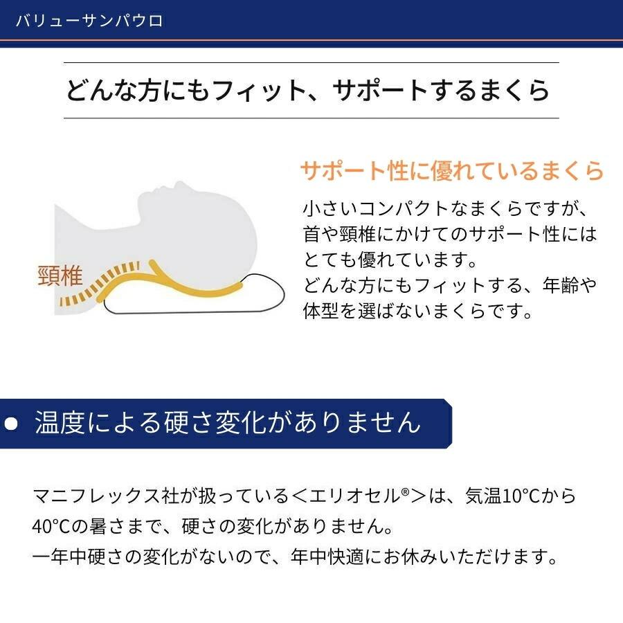 magniflex（マニフレックス） 枕 ピロー サンパウロ バリューモデル 