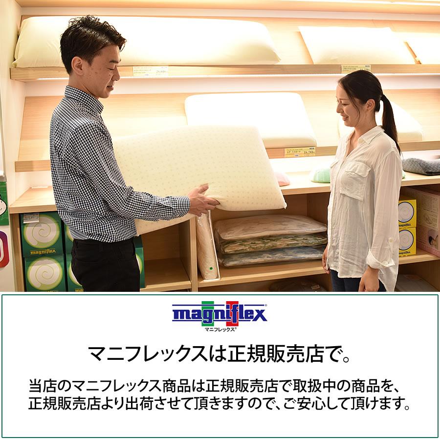 magniflex（マニフレックス） 枕 ピロー サンパウロ バリューモデル