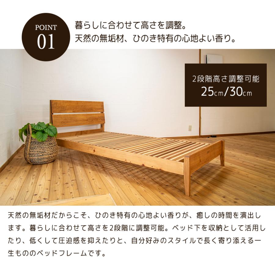 ベッドフレーム セミダブル 加賀産ヒノキ 国産 ひのき すのこベッド