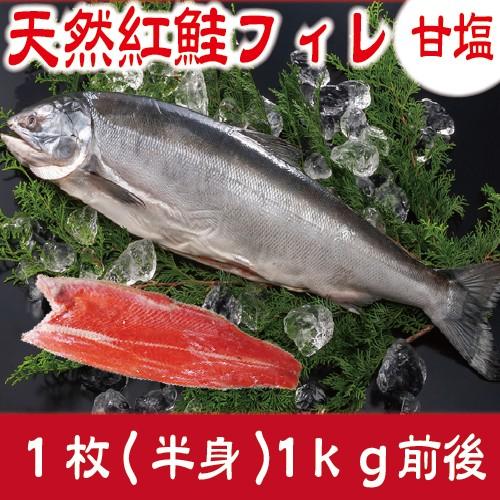 塩紅鮭 甘口 1kｇ 鮭 さけ サケ Benifure1kg 根室かに鮮 通販 Yahoo ショッピング