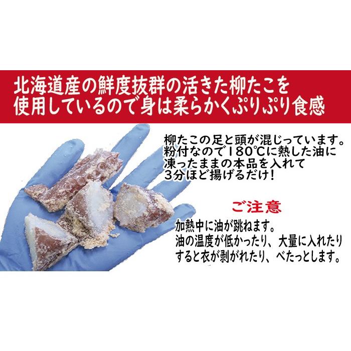 柔らかたこから揚げ500ｇ 250ｇ 2ｐ 柳たこ たこ タコ から揚げ 北海道産 Takokara500g 根室かに鮮 通販 Yahoo ショッピング