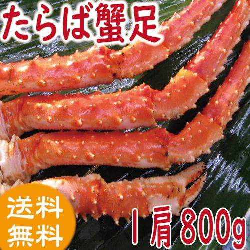 かに カニ 蟹　たらば蟹足　1肩800ｇ　爆買　ギフト　2025　御歳暮 | 