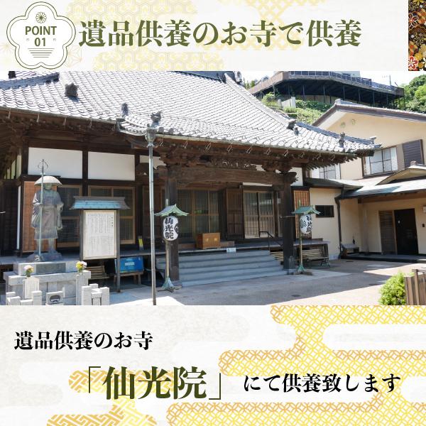 遺品供養の箱（特大）１４０ |  | 01