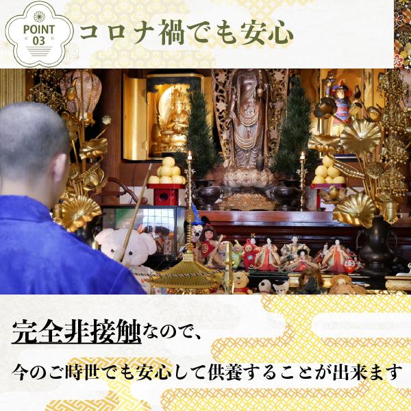 遺品供養の箱（小）８０ |  | 03