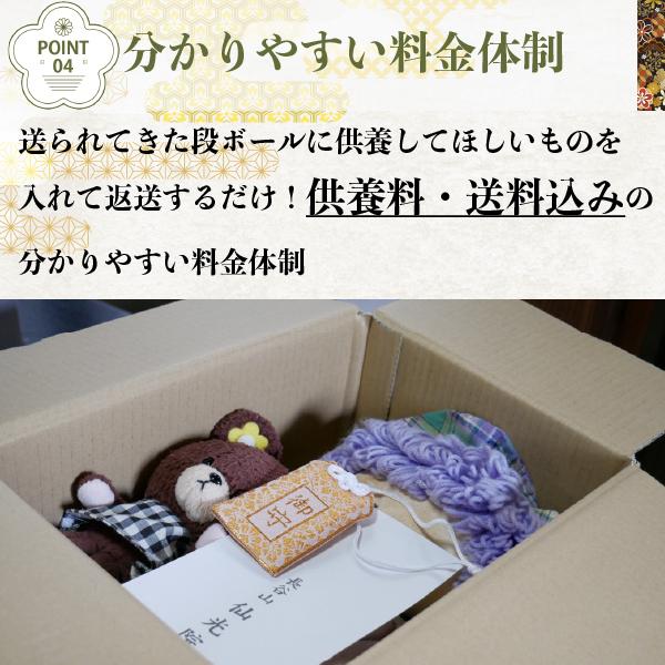 遺品供養の箱（小）８０ |  | 04