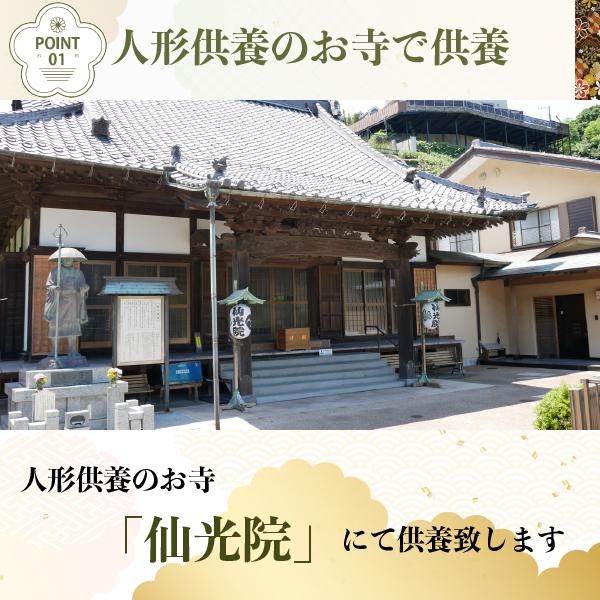 人形供養の箱(特大)１４０サイズ |  | 01