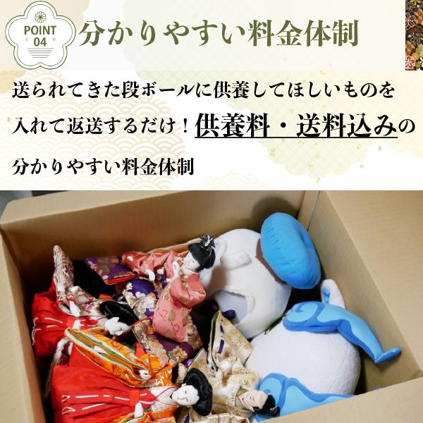 人形供養の箱(特大)１４０サイズ |  | 04