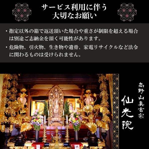 人形供養の箱(中)１００サイズ |  | 09