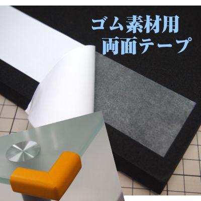 ゴム素材用両面テープ　Ｔ　７７５ＢT−Ｓ｜nenchaku-tapeya