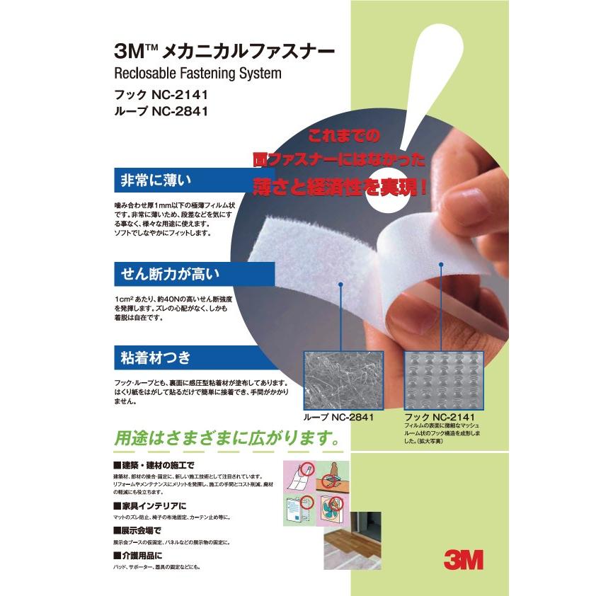 3Mメカニカルファスナー フック＆ループ1m巻セット 25mm幅