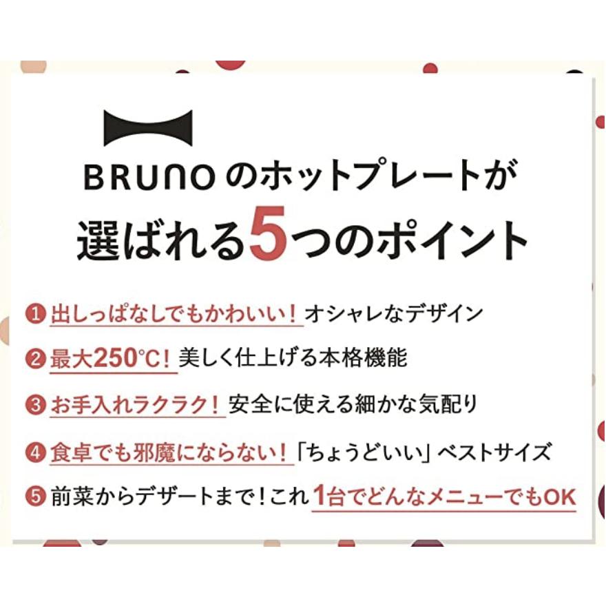 BRUNO ホットプレート グランデサイズ シーズン限定カラー サフラン 