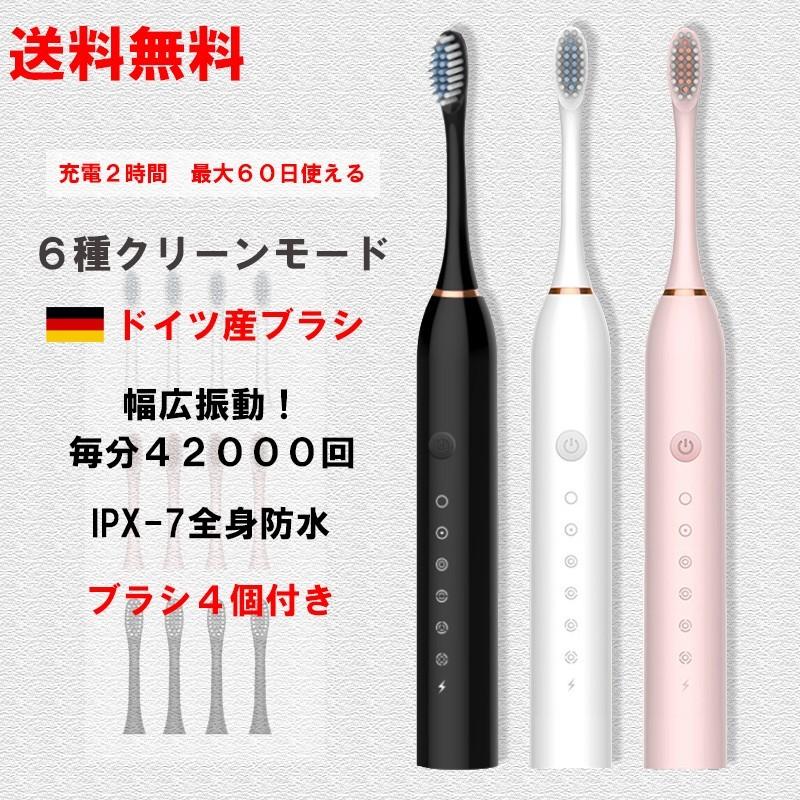 電動歯ブラシ 超音波式 替えブラシ付き 充電式 やわらかめ 防水 歯石除去 強力 美白 着色汚れ除去 付け替え 取り付け 交換 小さめ ヘッド 持ち運び ワンタッチ :haburashi001:nene8 - 通販 - Yahoo!ショッピング 電動歯ブラシ 超音波式 替えブラシ付き 充電式 やわらかめ 防水 歯石除去 強力 美白 着色汚れ除去 付け替え 取り付け 交換 小さめ ヘッド 持ち運び ワンタッチ :haburashi001:nene8 - 通販 - Yahoo!ショッピング