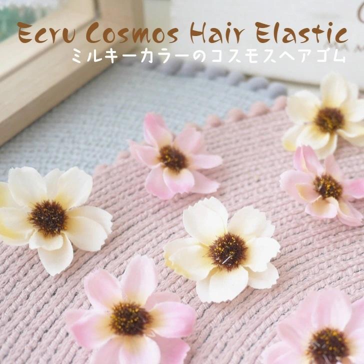 コスモス♡ベビーヘアクリップ　ヘアゴム ⑅﻿赤ちゃんから使えるベビーヘアクリップ2点セット⑅﻿ コスモス