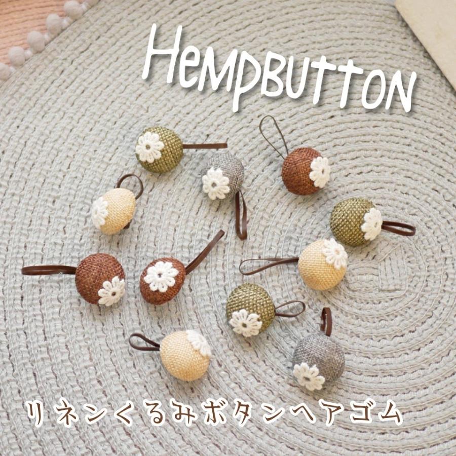 キッズ ヘアゴム ヘアアクセサリー 2個セット 麻生地のくるみボタン ベビーヘアゴム 赤ちゃん モスグリーン グレー 子ども ナチュラル 新生児 保育園 ギフト ひな祭り 七五三 成人式の髪飾りはネネズデコ 通販 Yahoo ショッピング