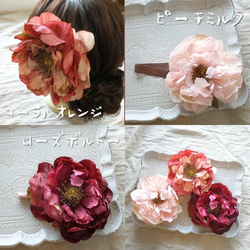 753 髪飾り 袴 着物 ロマンティカドライピオニー花飾り ヘアバンド  