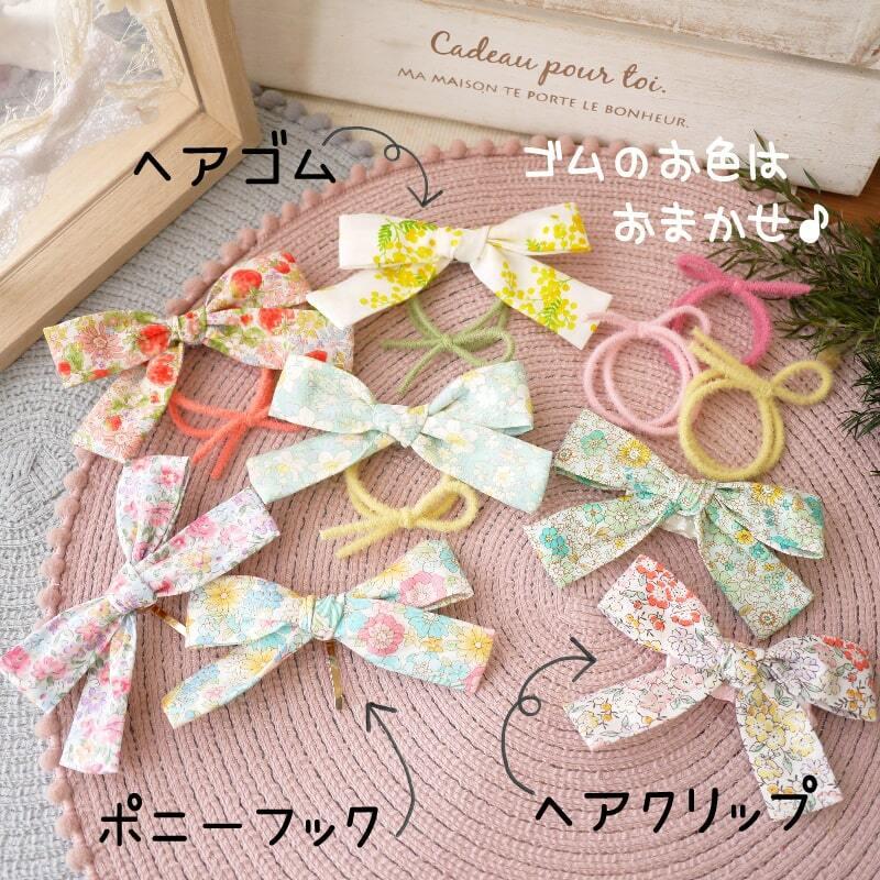 LIBERTY ベビー ヘアバンド キッズ ヘアリボン リバティ