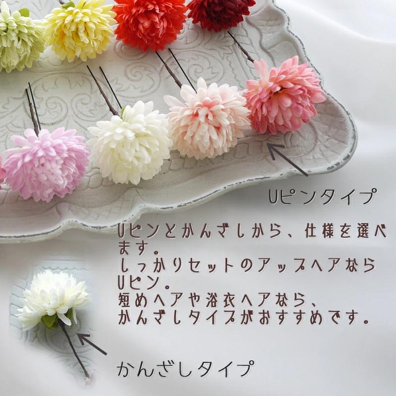 ヘッドドレス 洋風着物 髪飾り Red ぽんぽんマム(菊) フワラーヘアピン