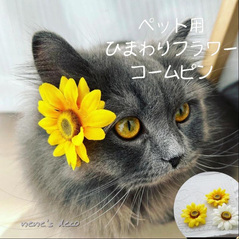 ひまわりりす☆5センチパッチンピン☆ピンク ひまわりりす☆5センチパッチンピン☆ピンク