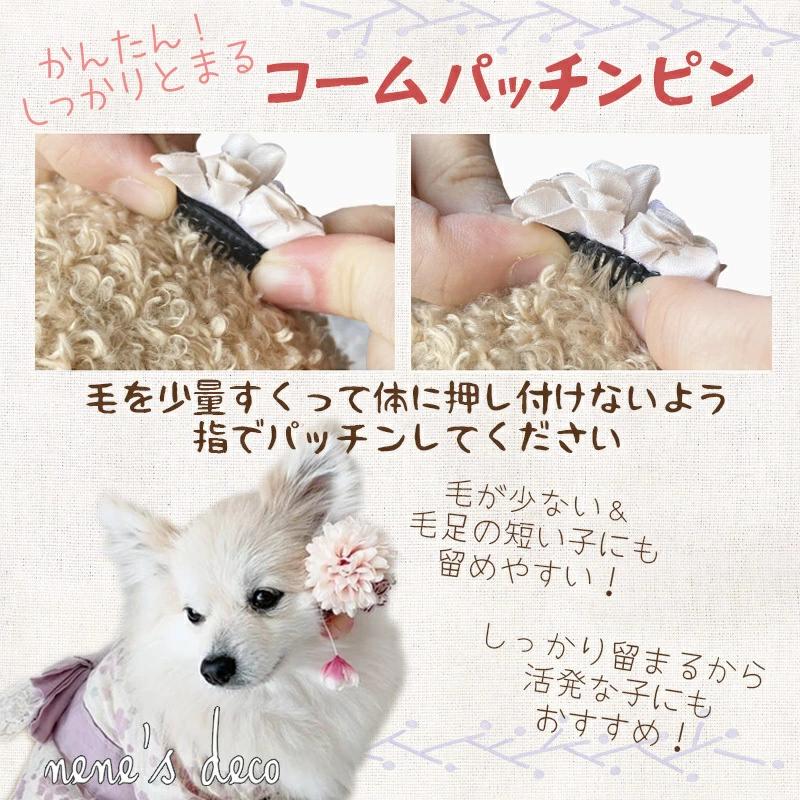 犬 リボン 花 ドライデイジーフラワーコームピン dog cat アクセサリー パッチン留め ヘアピン 小型犬 超小型犬 hair トリミング