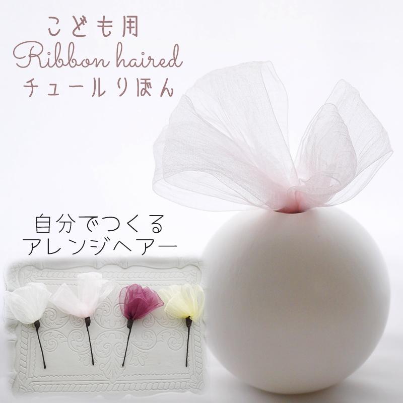 子ども ドレス 結婚式 髪飾り Uピン かんざし ヘアアクセサリー 小学生  