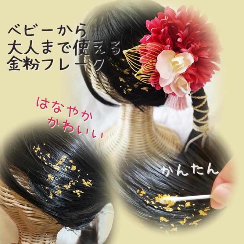 子ども ドレス 結婚式 髪飾り Uピン かんざし ヘアアクセサリー 小学生  